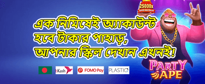 সাপ্তাহিক ভিআইপি রিলোড বোনাস promotion banner