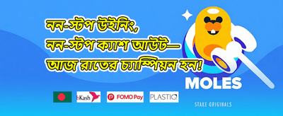 বন্ধুকে আমন্ত্রণ জানান ও পুরস্কার জিতুন promotion banner