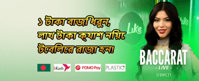 ডেইলি স্পিন লাকি ড্র 💎 promotion